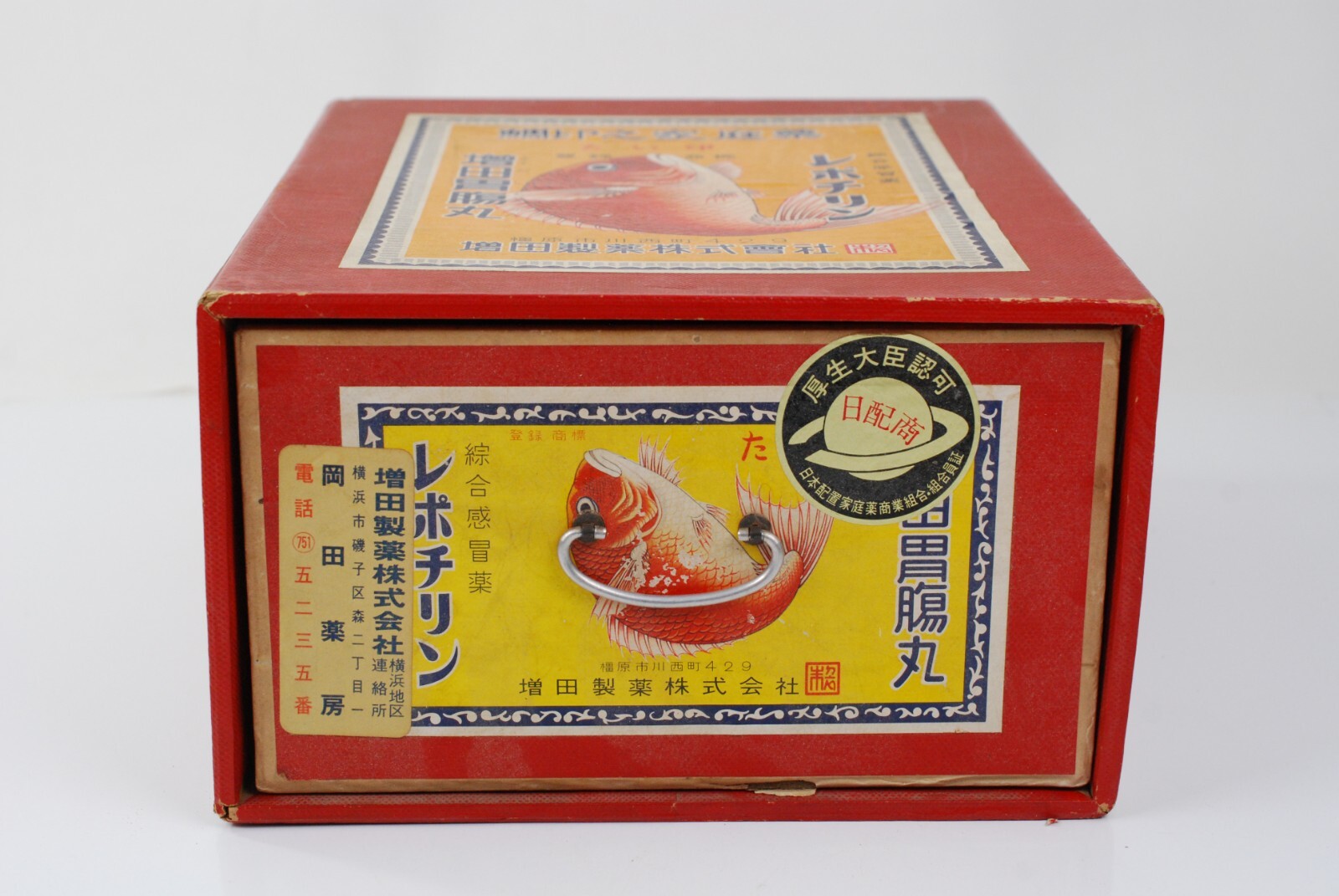 Vintage Medical Pharmaceutical Orange Box Crate Koi Fish Logo Made in Japan